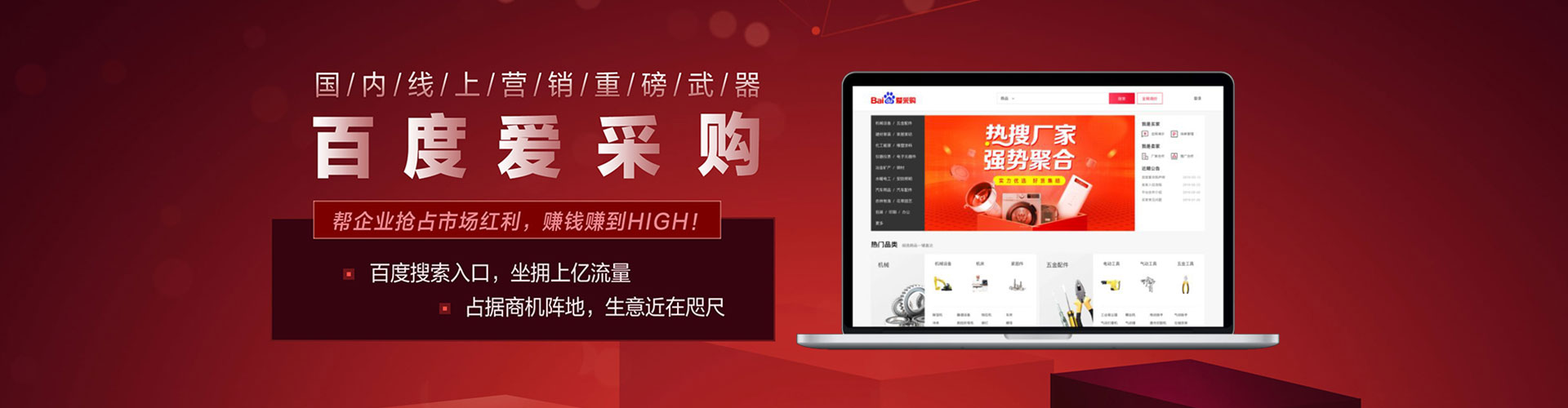 内湖百度推广托管